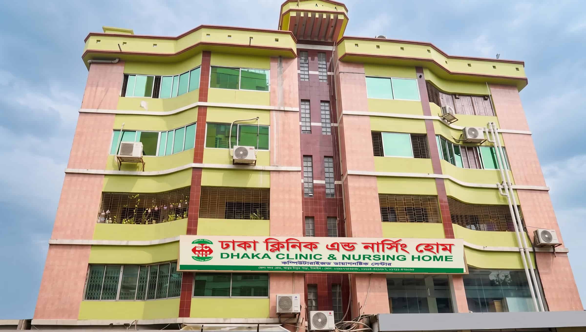 Dhaka Clinic & Nursing Home on Zilla Sadar Road, Akur Takur Para, Tangail, photographed from the road